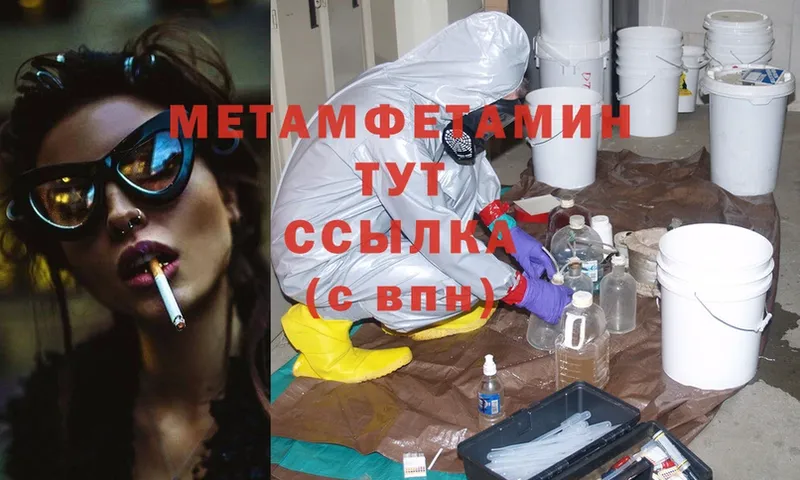 МЕТАМФЕТАМИН винт  Нефтеюганск 